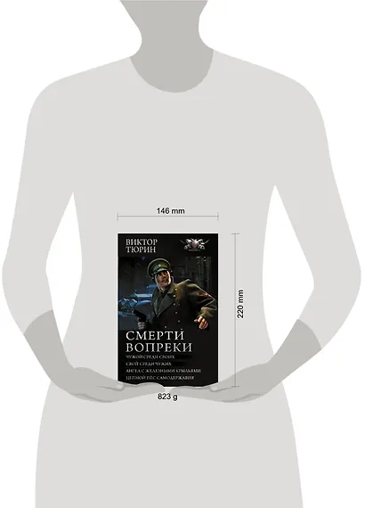 Смерти вопреки - фото 3