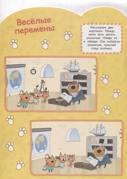 Развивающая книжка с наклейками № КСН 1817 ("Три кота") - фото 3