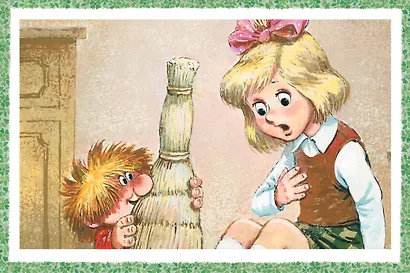 Домовёнок Кузька - фото 10