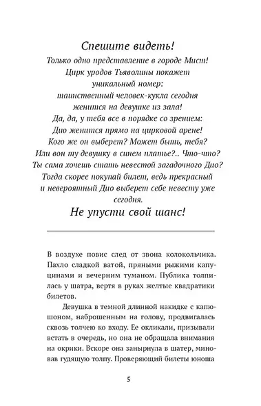 Диодэльфа - фото 4
