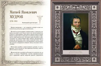 Афоризмы великих врачей - фото 9