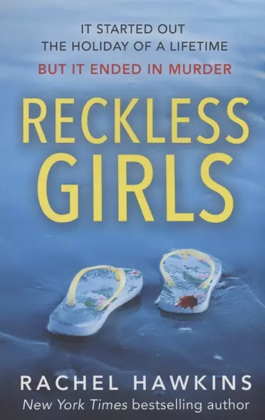 Reckless Girls - фото 1