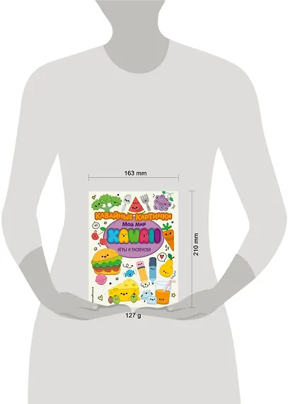 Кавайные картинки. Игры и раскраски - фото 4