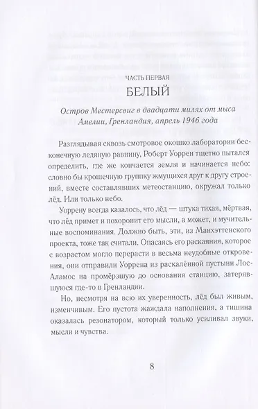 Второй шанс Роберта Уоррена - фото 3