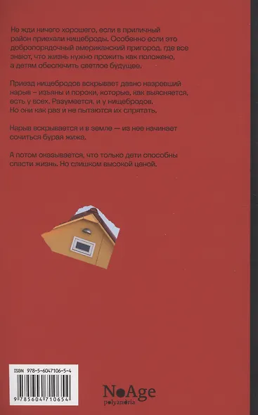 Добрые соседи - фото 2