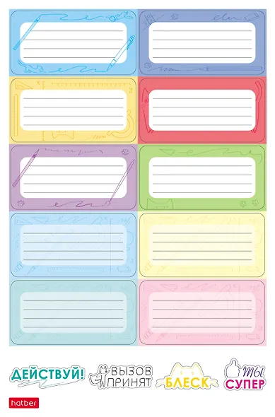 Наклейки для тетрадей "Классика", 40 штук - фото 2