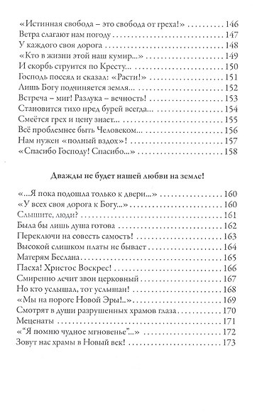 Пой, Россия, пой о воле! - фото 6