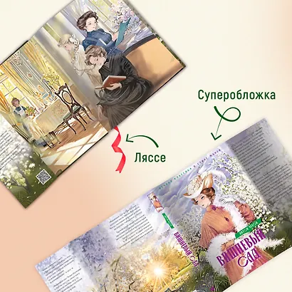 Вишневый сад. Пьесы - фото 8