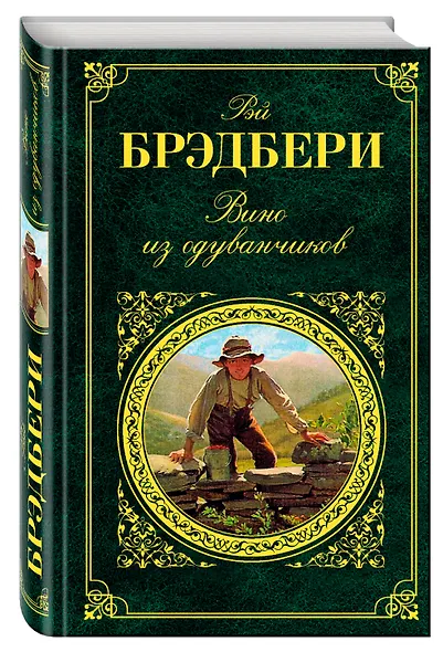 Вино из одуванчиков - фото 3