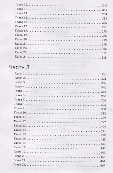 Обыкновенный мир - фото 3