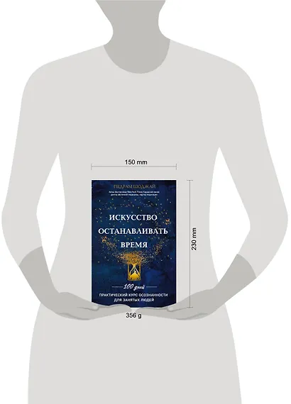 Искусство останавливать время - фото 4