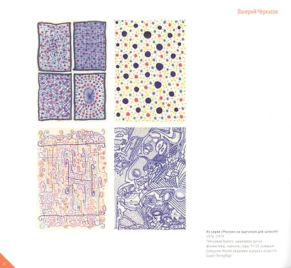 Актуальный рисунок - фото 3