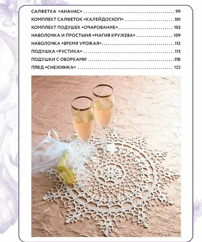 Интерьерное вязание крючком - фото 7