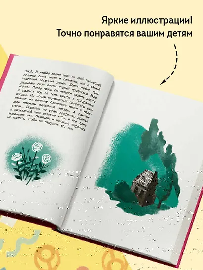 Щелкунчик и Мышиный Король - фото 9