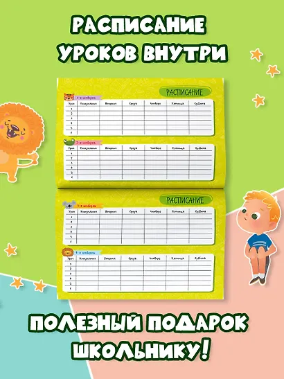 Календарь 2027г 205*300 "Календарь школьника с наклейками" настенный, на скрепке - фото 6