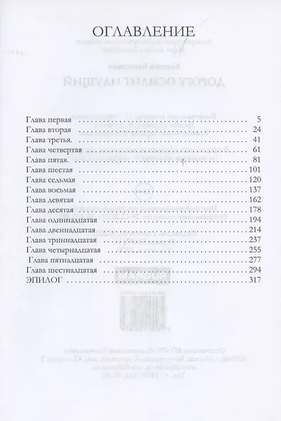 Дорогу осилит идущий - фото 2