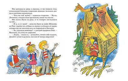 Возвращение в Страну невыученных уроков - фото 7