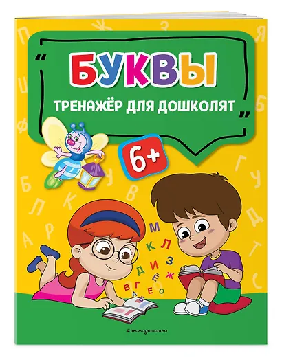 Буквы - фото 3