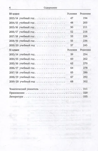 Московские математические регаты. Часть 3. 2013–2020 - фото 3