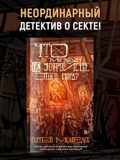 Что мы знаем об устройстве этого мира? - фото 4