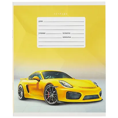 Тетрадь в линейку Listoff, "Жажда скорости (машины)", 18 листов, в ассортименте - фото 1