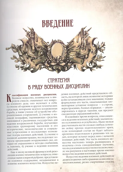 Стратегия - фото 5