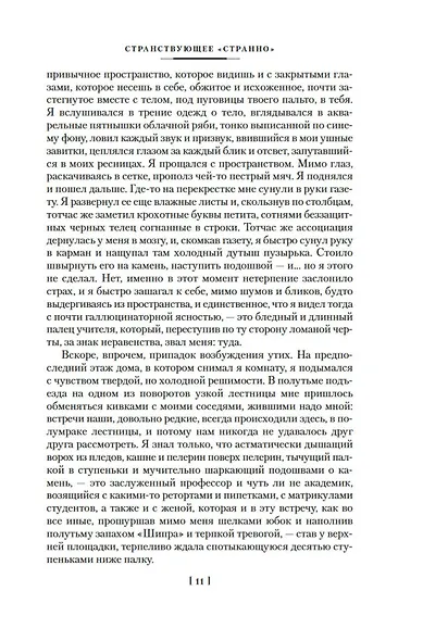 Возвращение Мюнхгаузена. Воспоминания о будущем - фото 15