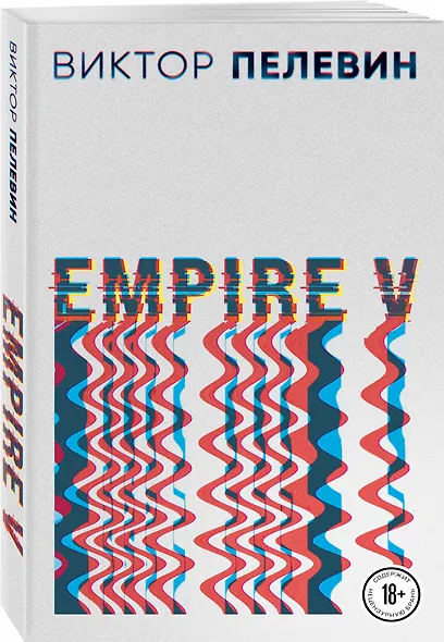Empire V - фото 3