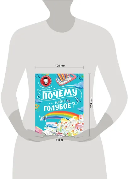 Почему небо голубое? - фото 7