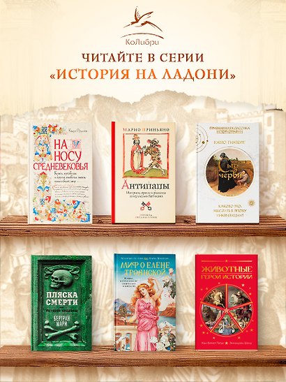 Сыр и черви. Картина мира одного мельника, жившего в XVI веке - фото 7