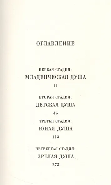 Ты никогда не исчезнешь - фото 3
