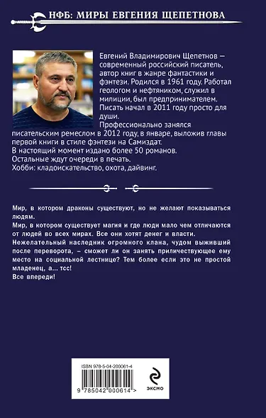 Игрушка для дракона - фото 2