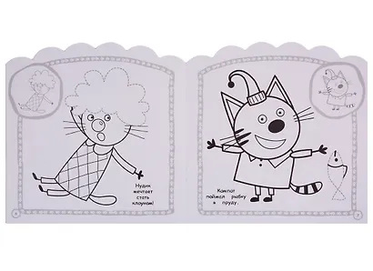 Наклей и раскрась для самых маленьких НРДМ № 1904 ("Три кота") - фото 4