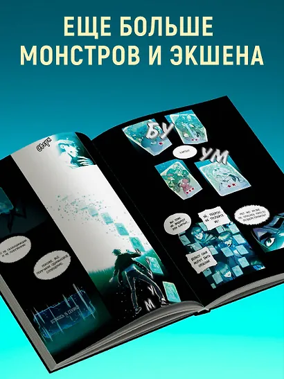 Некромант-одиночка. Том 2 (Единственный некромант / The Lone Necromancer). Манхва - фото 5