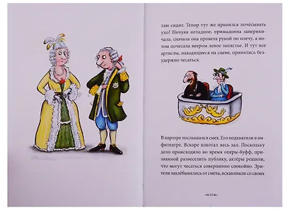 Переполох в опере - фото 4