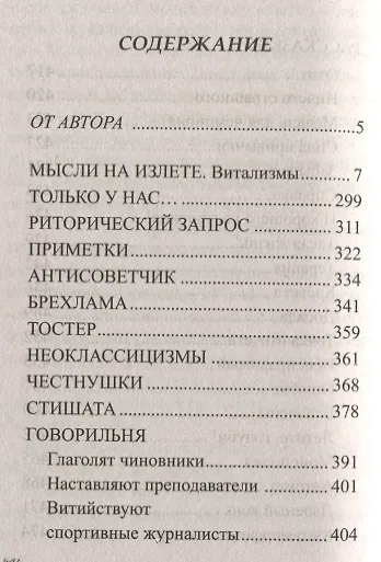 Хочу быть евреем! - фото 2