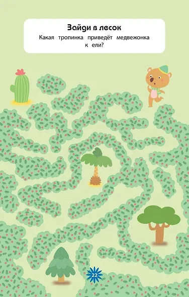 Животные - фото 6