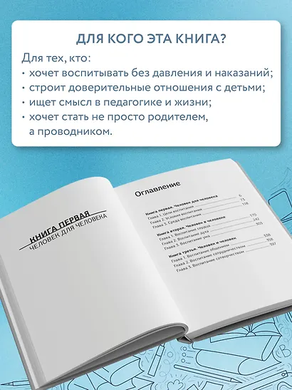 Педагогика для всех - фото 5