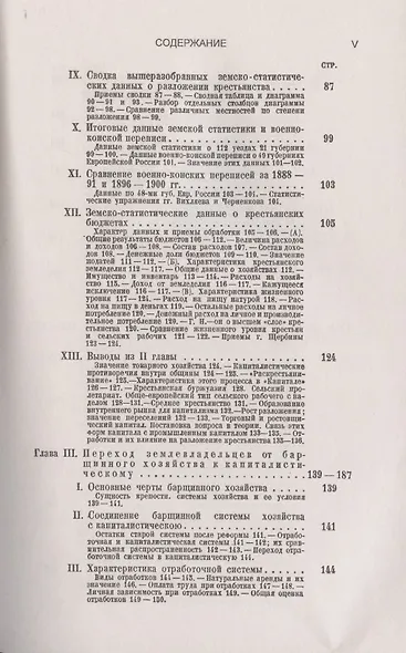 РАЗВИТИЕ КАПИТАЛИЗМА в РОССИИ: Процесс образования внутреннего рынка для крупной промышленности - фото 4
