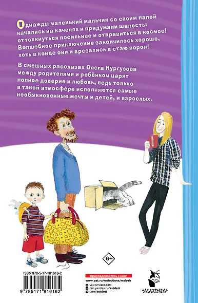 Смешные рассказы маленького мальчика - фото 2