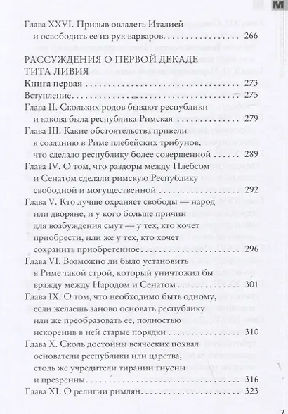 Государь - фото 4