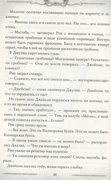 Лавка забытых карт - фото 3