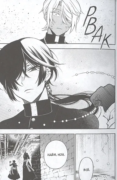 Мемуары Ванитаса. Том 4 (The Case Study of Vanitas). Манга - фото 4