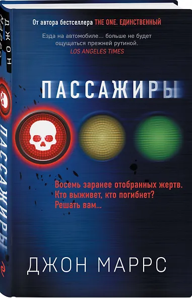 Пассажиры - фото 3