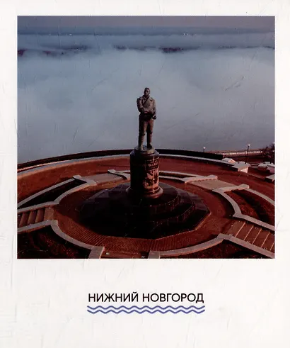 Открытка одинарная "Памятник Валерию Чкалову" Магни Арт - фото 1