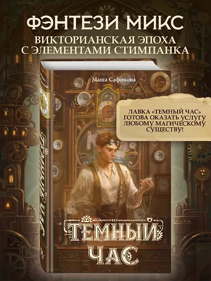 Тёмный час - фото 4