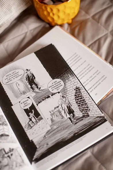 Жизненная сила - фото 11