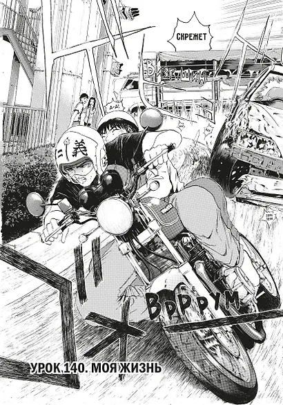 Крутой учитель Онидзука. Книга 6 (GTO: Great Teacher Onizuka / ГТО). Манга - фото 9