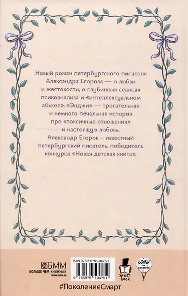 Энджи - фото 2