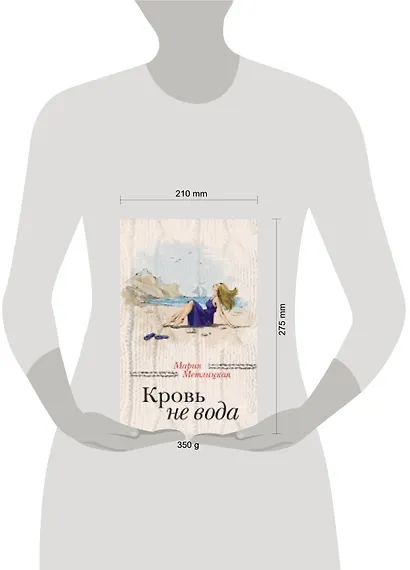 Кровь не вода - фото 2